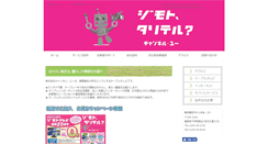 Desktop Screenshot of ch-you.co.jp