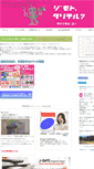 Mobile Screenshot of ch-you.co.jp